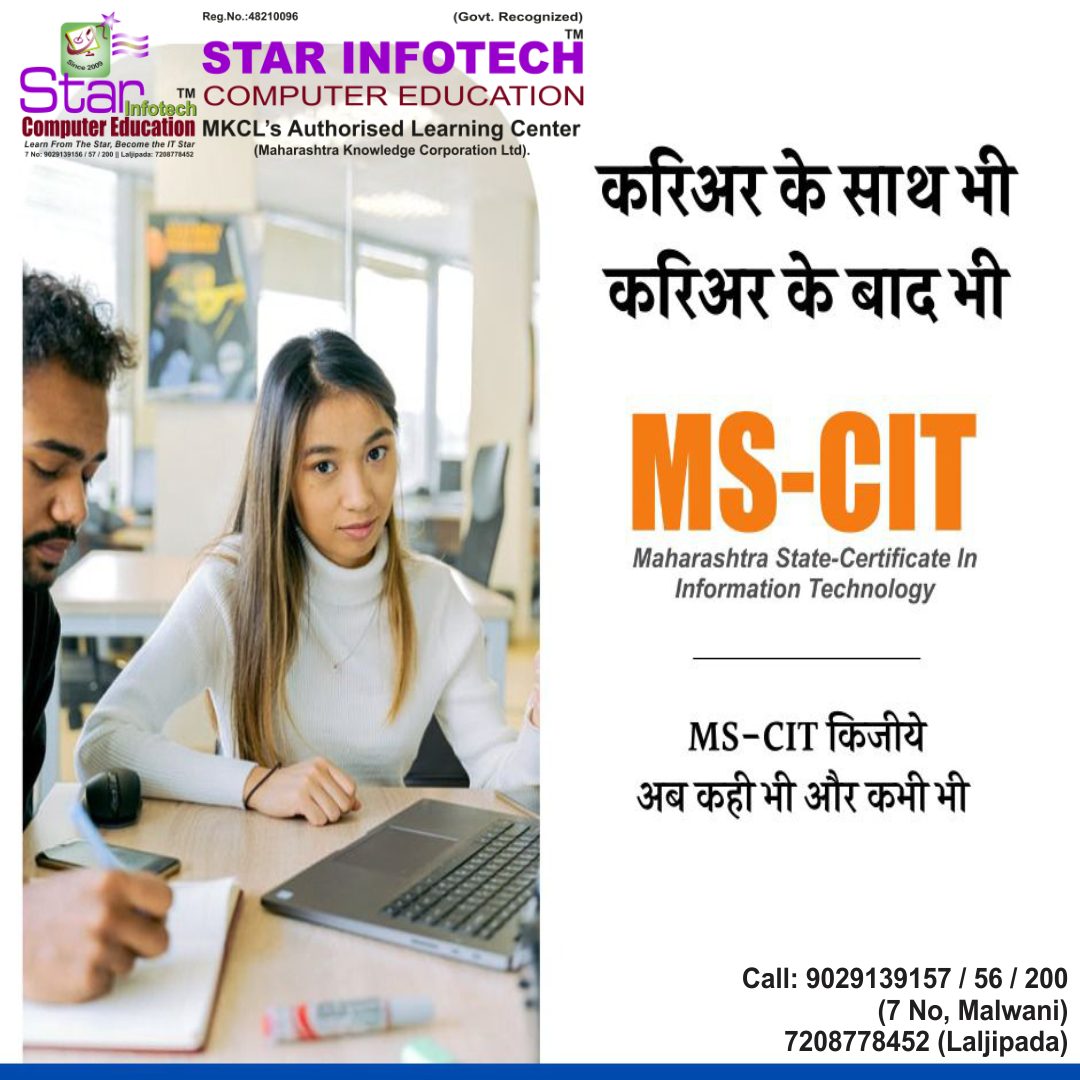 Star Infotech Computer